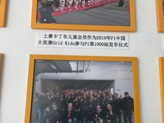 -上赛卡丁车世界