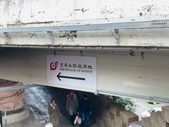 -湖广会馆-东水门及古城墙