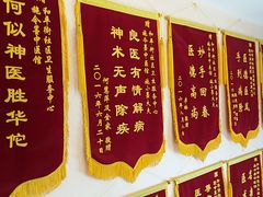 -北京市朝阳区和平街社区卫生服务中心-中医馆