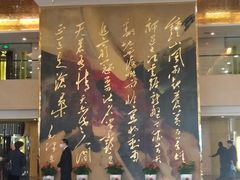 -南京钟山宾馆(江苏省会议中心)