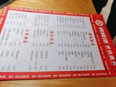 -何师傅美蛙鱼头(汉街店)