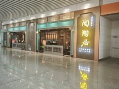-广州白云国际机场-T2航站楼