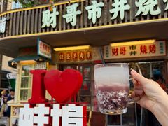 -阿财老铺·老蚌埠龙虾城(华夏总店)