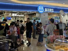 -盒马鲜生(皇庭广场店)
