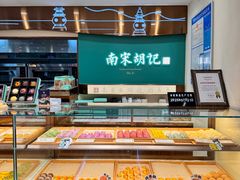 -南宋胡记(杭州体育场路店)