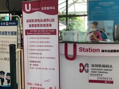 -深圳机场码头