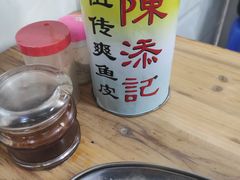 -陈添記·祖傳爽鱼皮·西关老字号(广州首店)