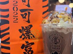 -老虎堂TIGER SUGAR