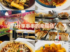 -成都瓜串串(华强北店)
