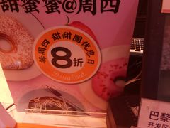 -巴黎贝甜(开发区安盛店)