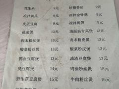 -阿隆煲店(秀仁苑店)