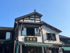-礼耕堂·百年茶人餐厅(梅家坞店)