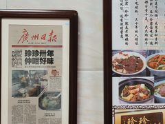 -珍珍小食店(西华路店)