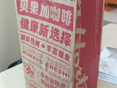 -Tims天好咖啡·贝果(锦江国金中心店)