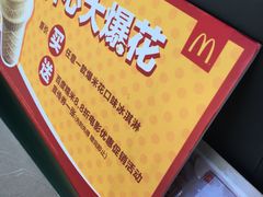 -麦当劳(集美石鼓店)