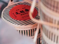 -文魁斋