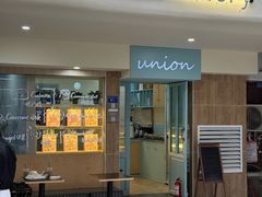 -屋裡·Union Bakery(龙江路店)