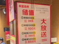 -串盟烧烤大排档·长沙美食地标(星沙店)