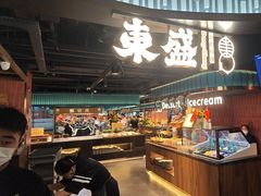 -東盛炭烤自助料理(浦东文峰广场店)