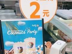 -CoCo都可(湖滨银泰店B区店)