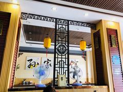 大堂-孙家面馆(韩桥花苑店)