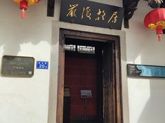 -三坊七巷历史文化街区