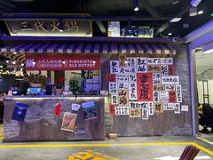 -萍姐火锅·公路夜市(打浦桥日月光店)