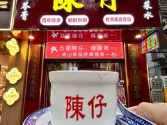 -陳仔(北京路店)
