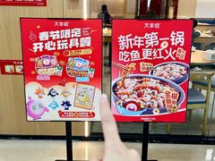 -大丰收脆鱼(浦西万达店)