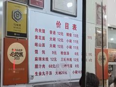 -子午路张记肉夹馍(翠华路店)