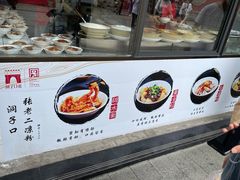 -洞子口张老二凉粉(文殊院店)