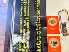 -蒋家肠旺面馆老店(合群路店)