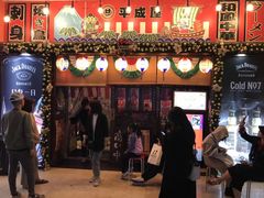 门面-平成屋·午肴夜酒(四川北路店)