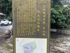-龙川佗城
