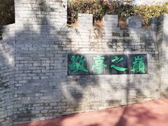 -敬亭山风景名胜区