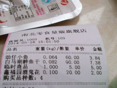 android_upload_pic-南北零食(建设路旗舰店店)