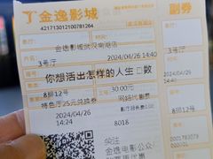 -金逸影城(南湖店)