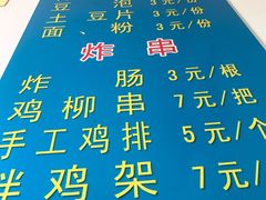 菜单-春艳砂锅居(新玛特店)
