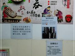 -云云美食