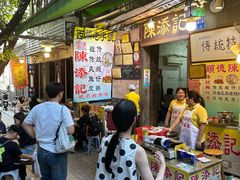 -陈添記·祖傳爽鱼皮·西关老字号(广州首店)