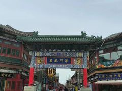 -古文化街旅游区