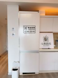 -小梨·OndaPro·专业脱毛连锁机构