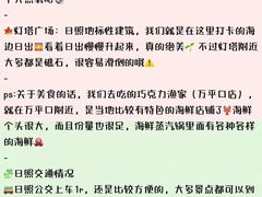 -巧克力渔家.小船海鲜胶东菜(万平口店)