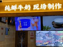 -文宇奶酪店(南锣鼓巷店)