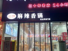 -豫厨老汤拉面(企业广场店)