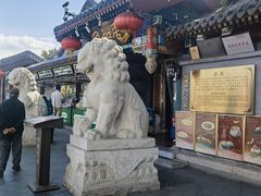 -同和居(什刹海店)