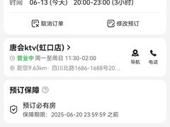-唐会ktv(虹口店)