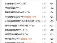 -星巴克臻选(深圳华强北茂业店)