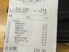 账单-绿茶餐厅(王府井永宁门店)