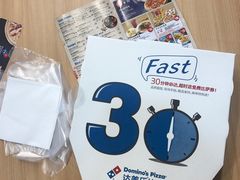 -达美乐比萨(大冲店)